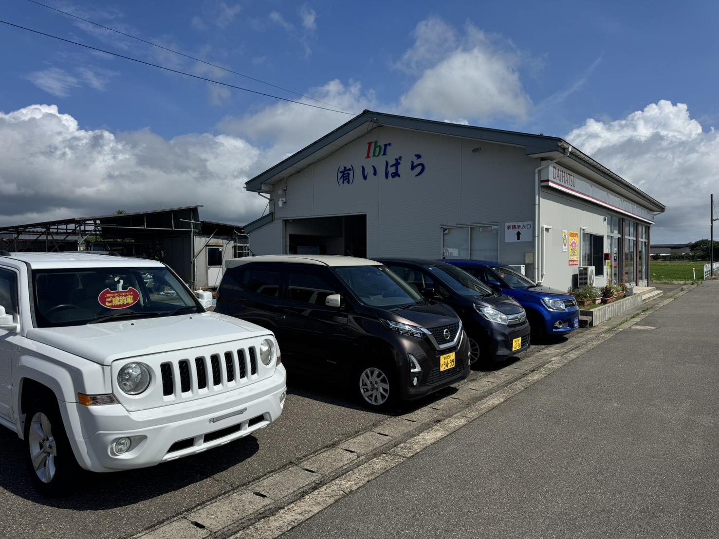 店舗の駐車スペースに並ぶお車